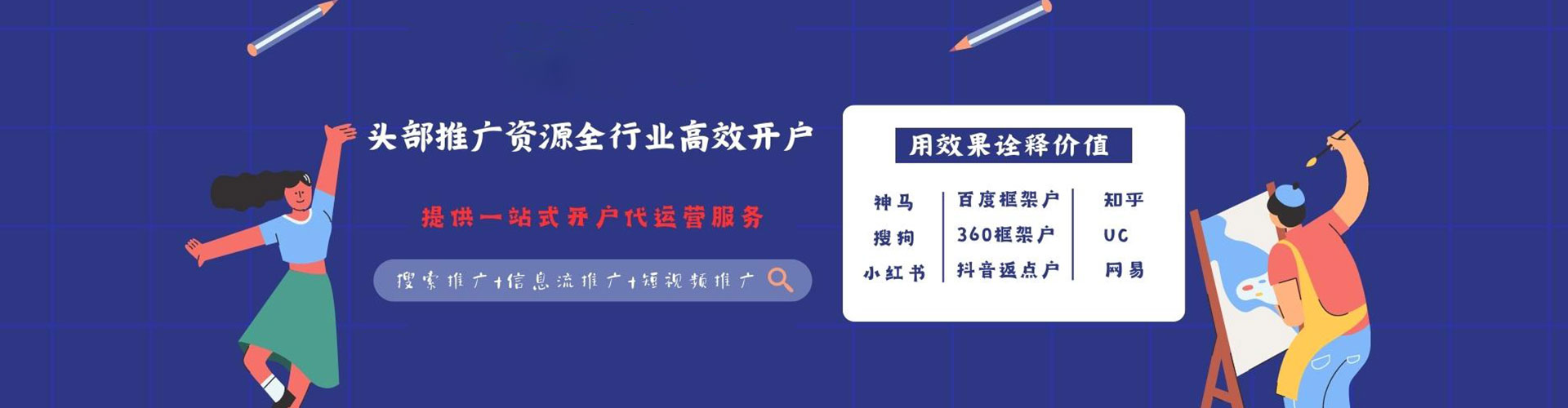 洪雅信息流开户